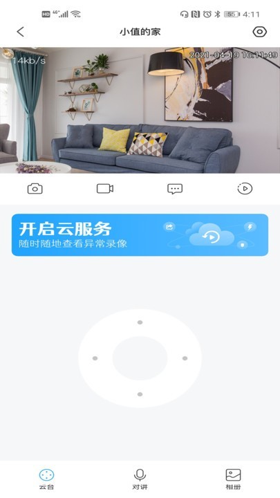 小值智能摄像头 小值智能app
