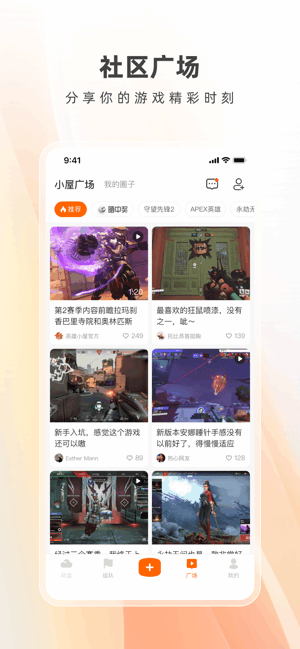 英雄小屋最新版 英雄小屋app