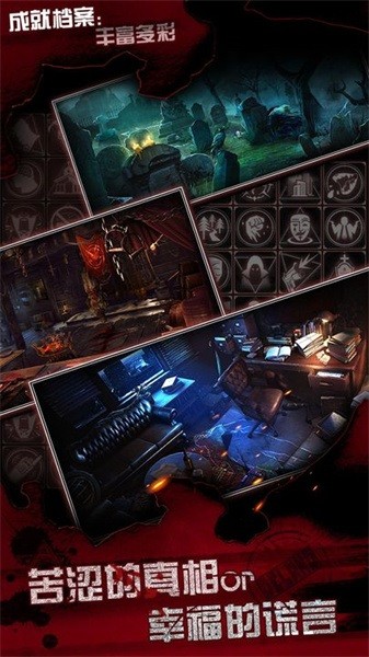 探魇3弥赛亚游戏