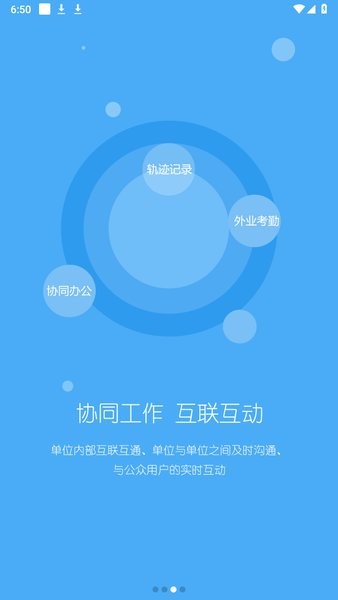 蜀路通灾毁调查app