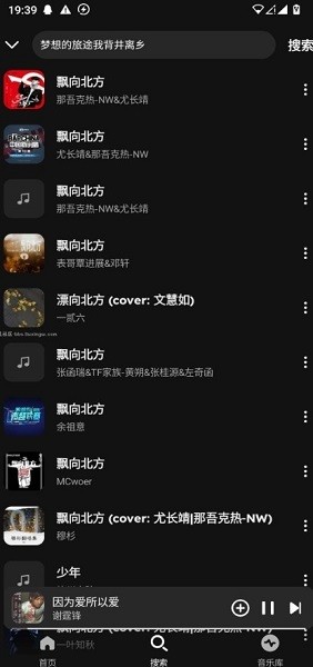 融乐音乐app 融乐music