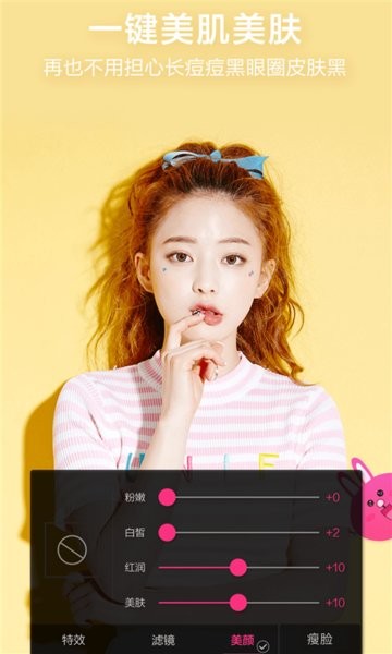 微信视频美颜版免费版