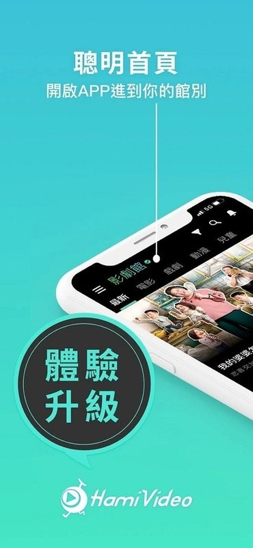 hamivideo app hamivideo安卓版