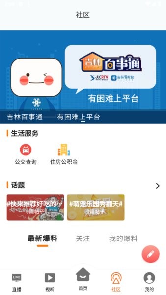 掌上织金app