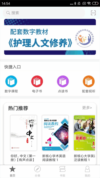 交我学APP 交我学APP下载