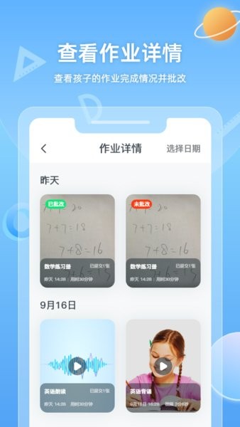 小禾家长 小禾家长最新版