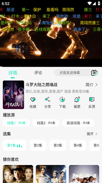 子爵影视app