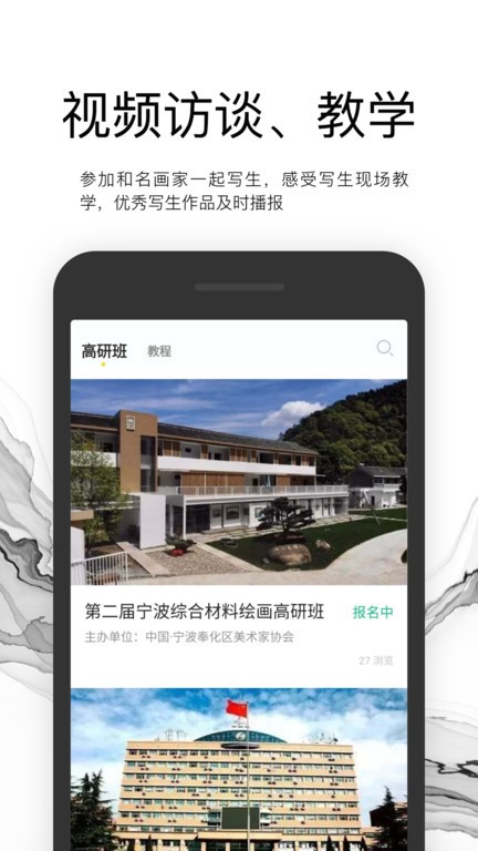 写生啦 写生啦软件