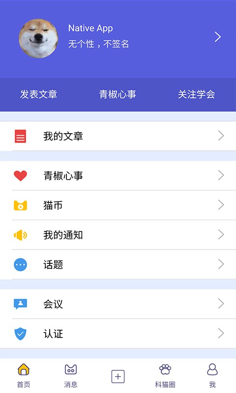 科猫软件下载 科猫app下载
