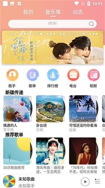 乐嗨音乐安卓2024 乐嗨音乐app