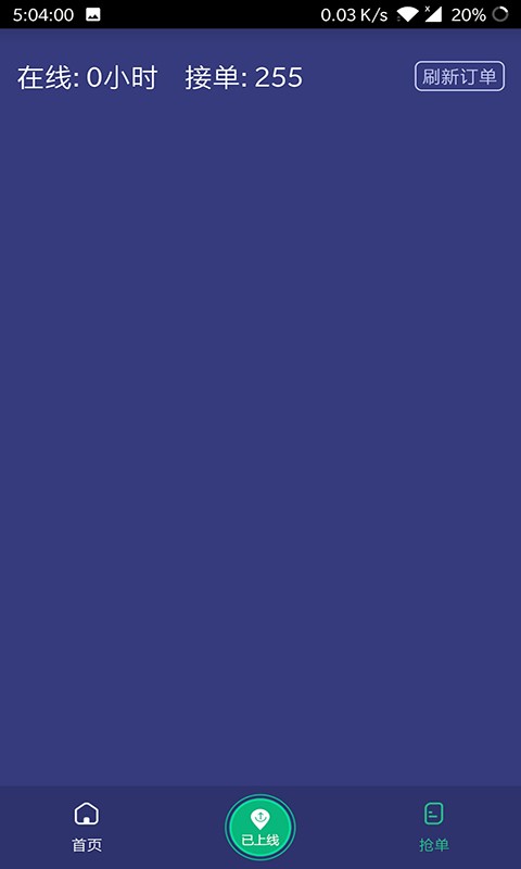 开锁宝 开锁宝软件