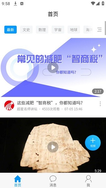 陕西特教app