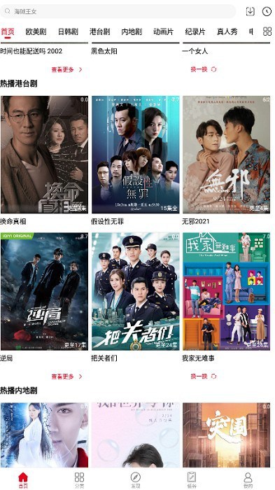 剧集帝最新版本 剧集帝app