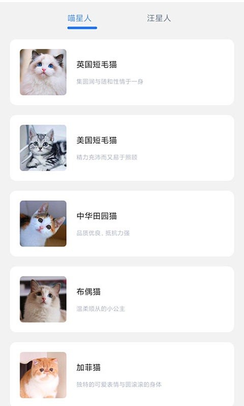 万能宝宠物下载