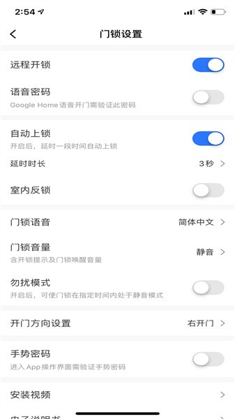 蓝全智能app