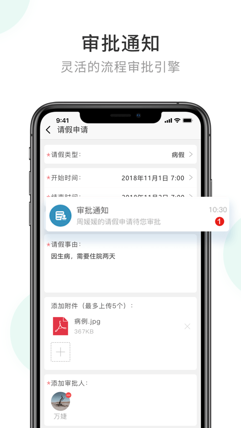 航天云智安卓app