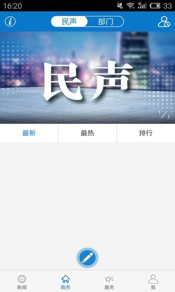 云上兴山app