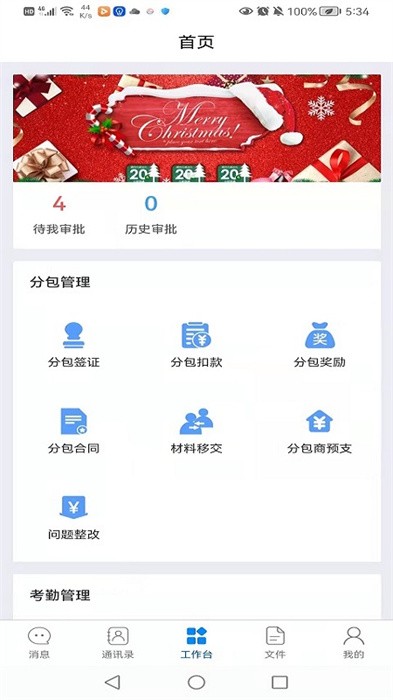 金迪工程软件下载