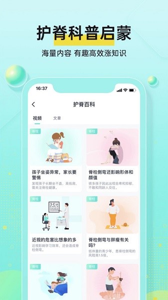 小树同学校园版