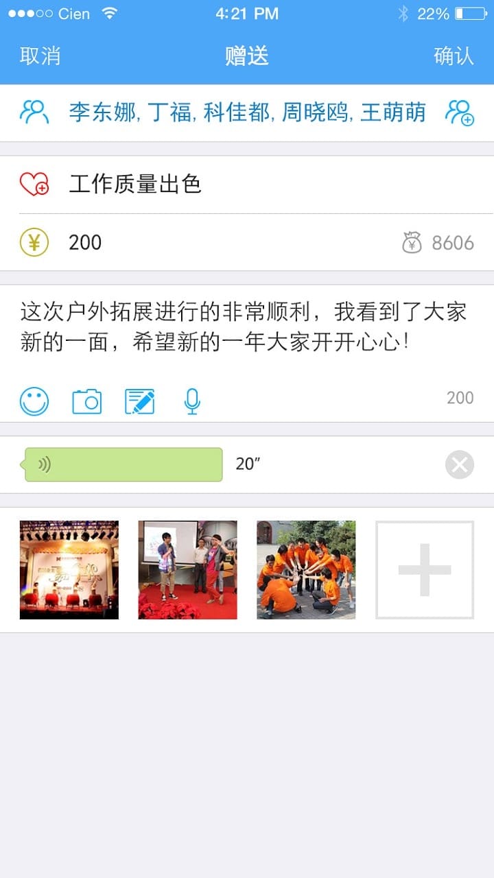 团队宝软件下载 团队宝下载