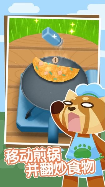 炒菜模拟器手机版 炒菜模拟器中文版
