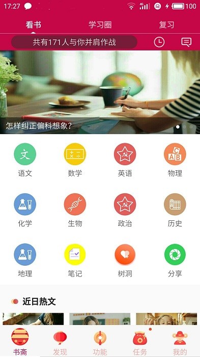 初中高中知识点大全app