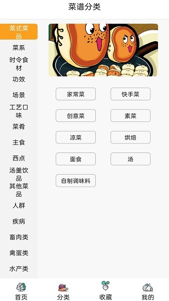 跑腿小厨菜谱软件下载 跑腿小厨菜谱下载