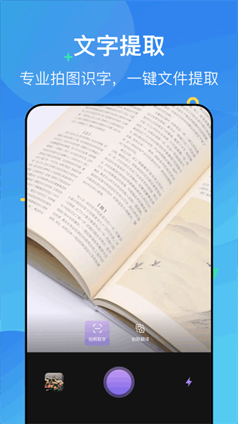 极简扫描仪APP 极简扫描仪APP下载