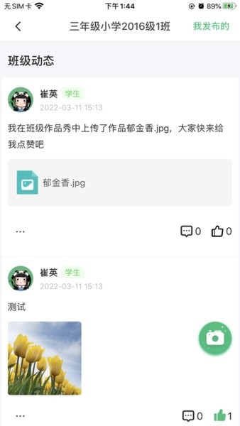 青城教育平台下载 青城教育app下载安装