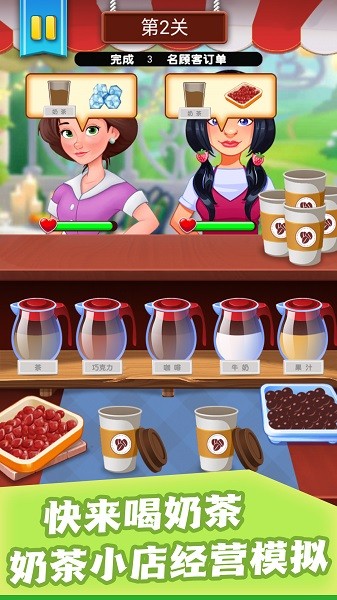 冷饮店开张了手机版下载 冷饮店开张了下载