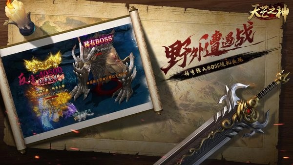 天芒之神游戏 天芒之神传奇手游