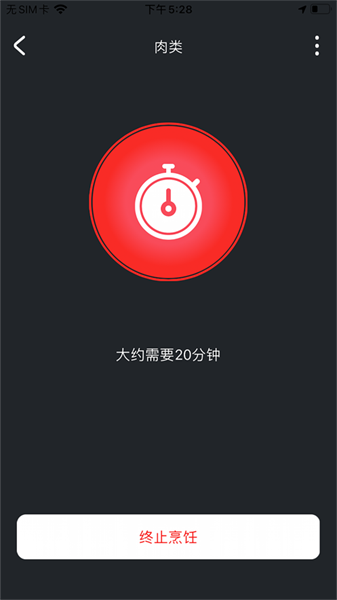 帅丰智家app安卓版 帅丰智家app