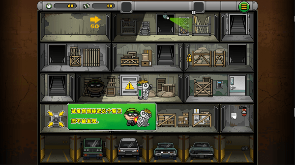 神偷鲍勃4游戏(Bob The Robber 4) 神偷鲍勃4中文版