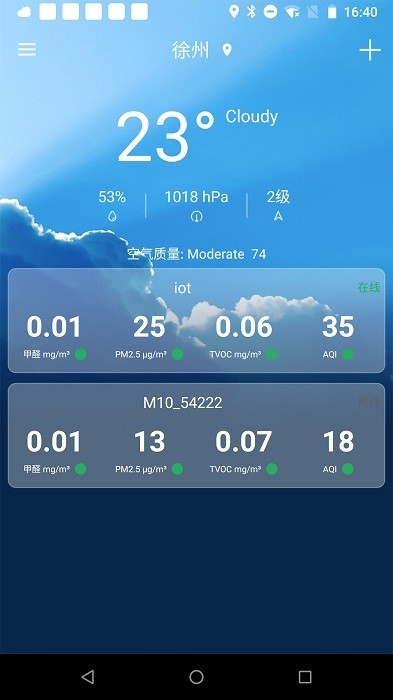 temtop乐控甲醛测试仪app temtop软件