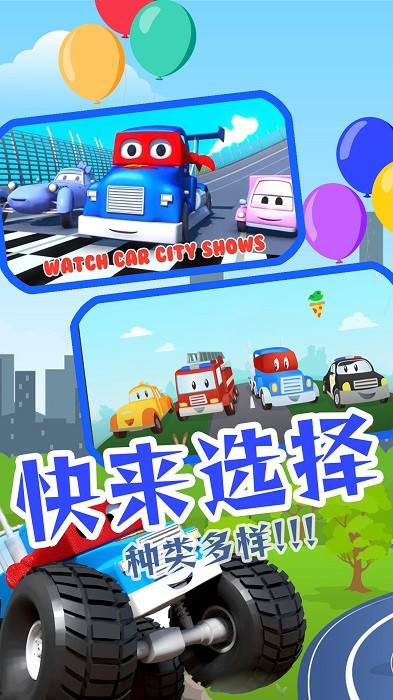 小小卡车驾驶最新版 小小卡车驾驶游戏