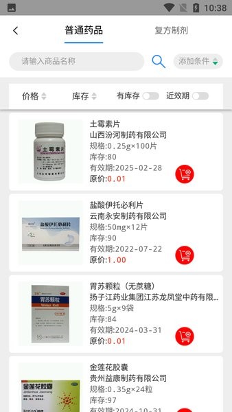 好药经理手机版 好药经理软件