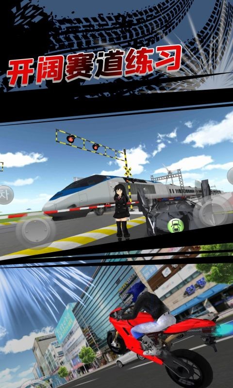 3D开车教室手游下载 3D开车教室下载