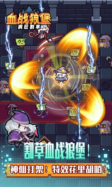 血战狼堡小游戏下载 血战狼堡下载