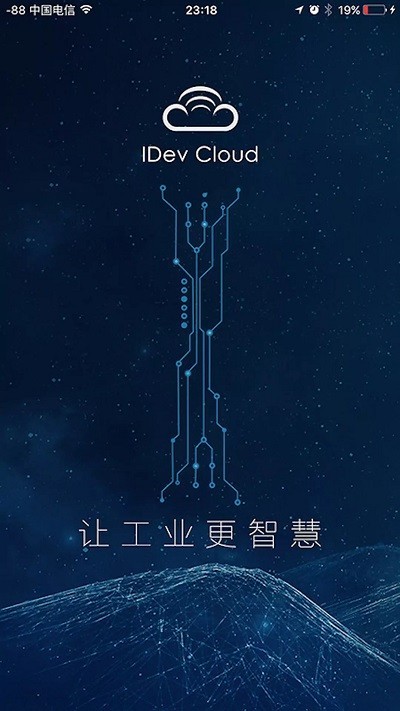 设备云app系统(iDevCloud) 设备云app系统
