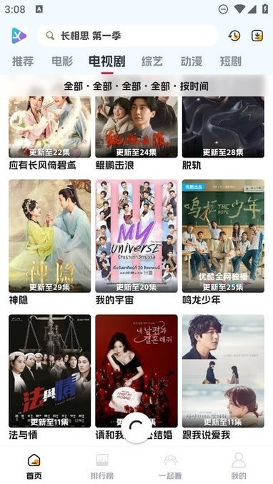 剧星影视app下载