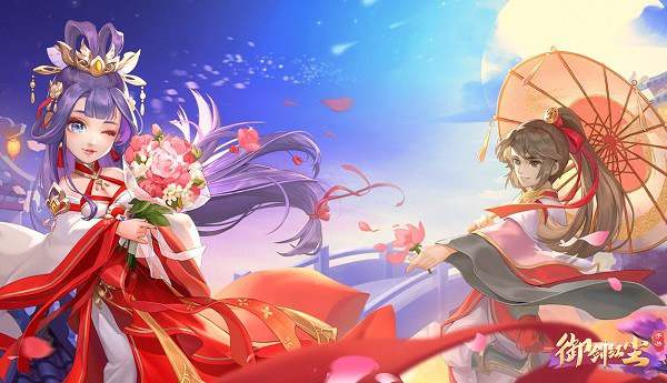 御剑红尘手游下载