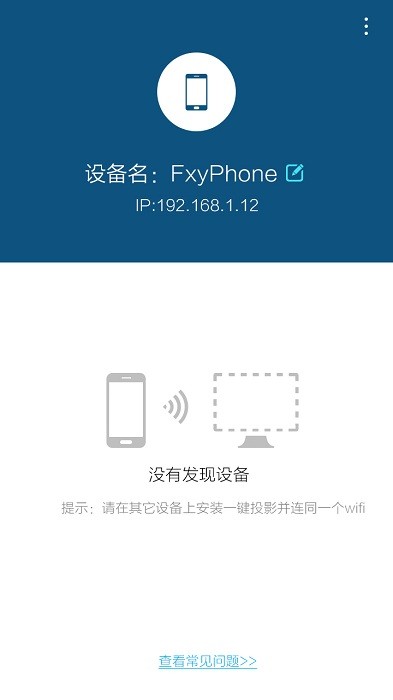 airlink手机版 airlink app
