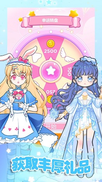 时尚少女换装手游下载 时尚少女换装下载