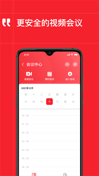 天府政务app 天府政务app下载