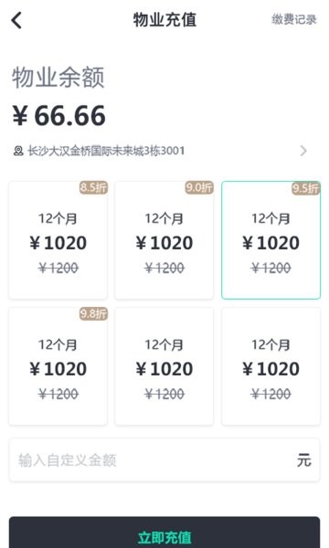悦邻家手机版 悦邻家app