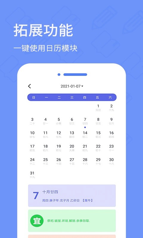 犀牛备忘录日记下载