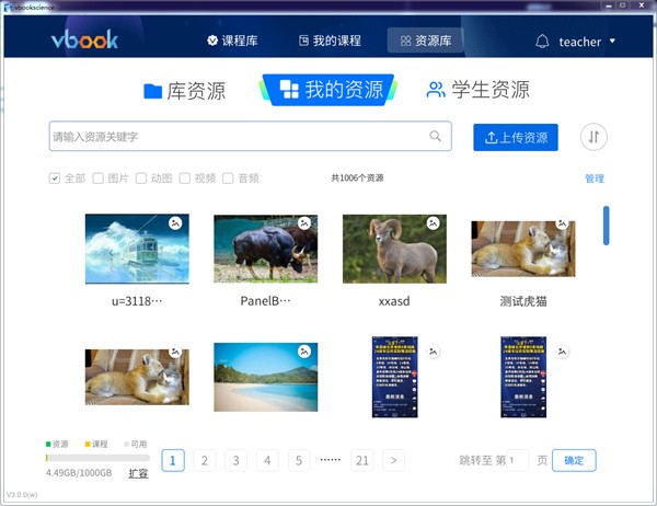 vbook科学 vbook科学app