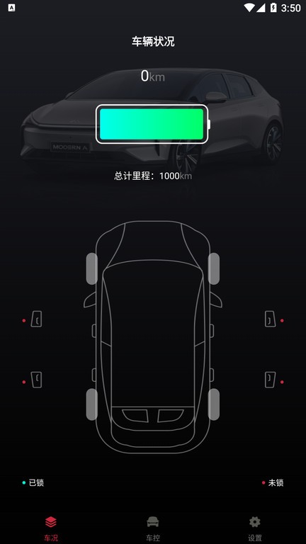 摩登汽车app