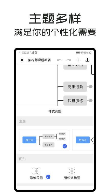 mindclear思维导图 mindclear思维导图软件