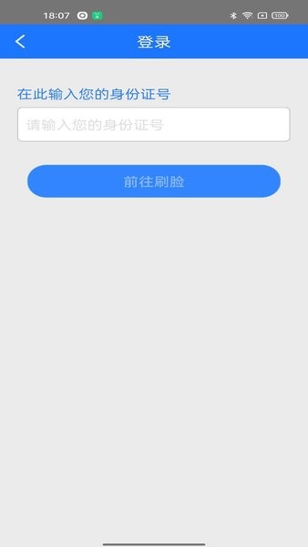 阜新农保经办人员专用app 阜新农保经办app